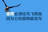 娱乐吃瓜酱励志文案图片,从吃瓜到追梦，她用行动诠释了青春的力量